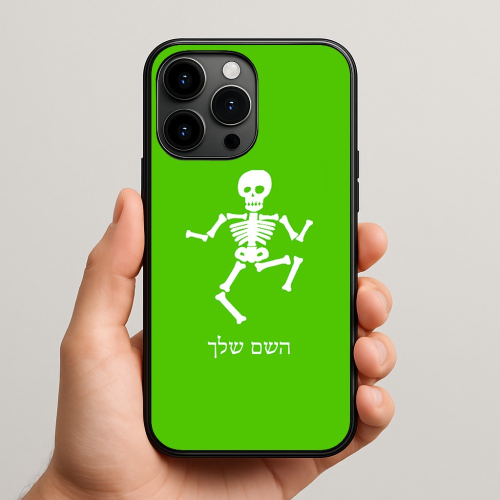 כיסוי בעיצוב אישי עם השם שלך לדגם - Apple iPhone 15 Pro Max בעיצוב סקלטון