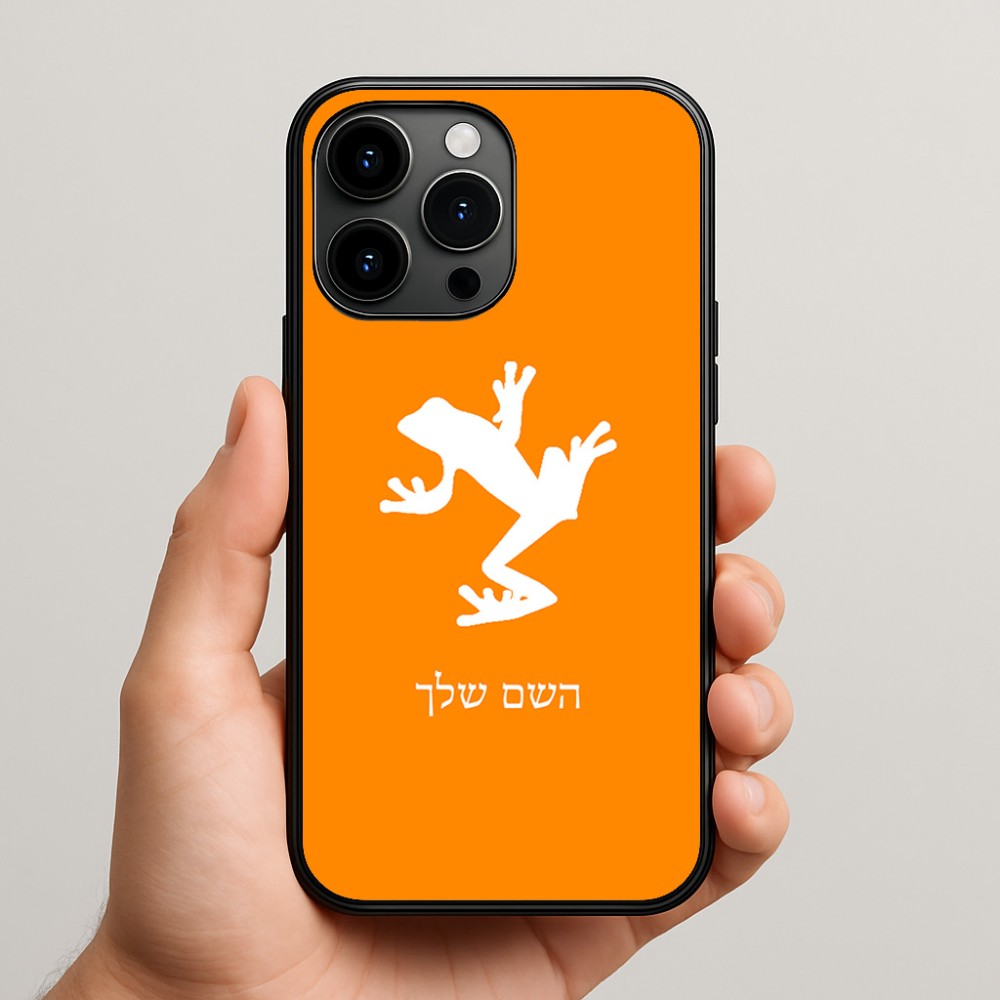 כיסוי בעיצוב אישי עם השם שלך לדגם - Apple iPhone 15 Pro Max בעיצוב צפרדע טרופית