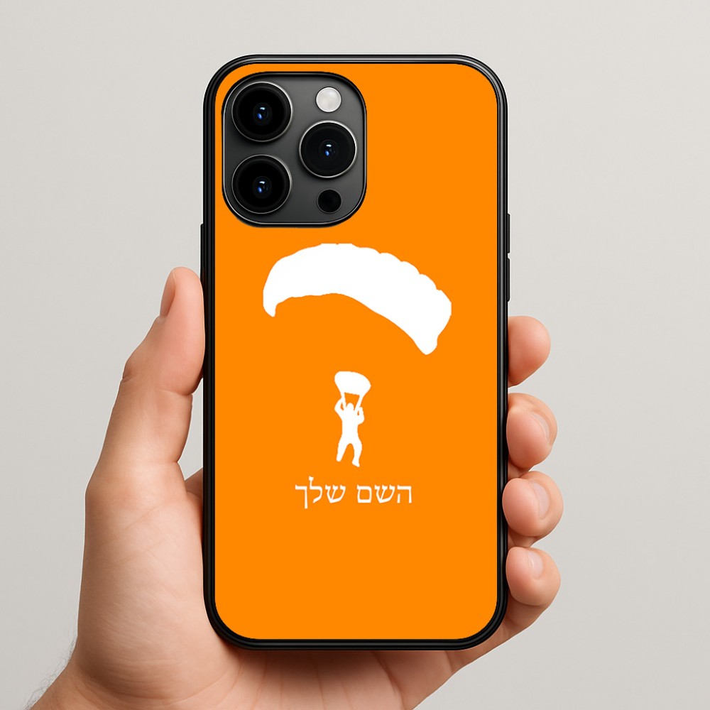 כיסוי בעיצוב אישי עם השם שלך לדגם - Apple iPhone 15 Pro Max בעיצוב צניחה חופשית