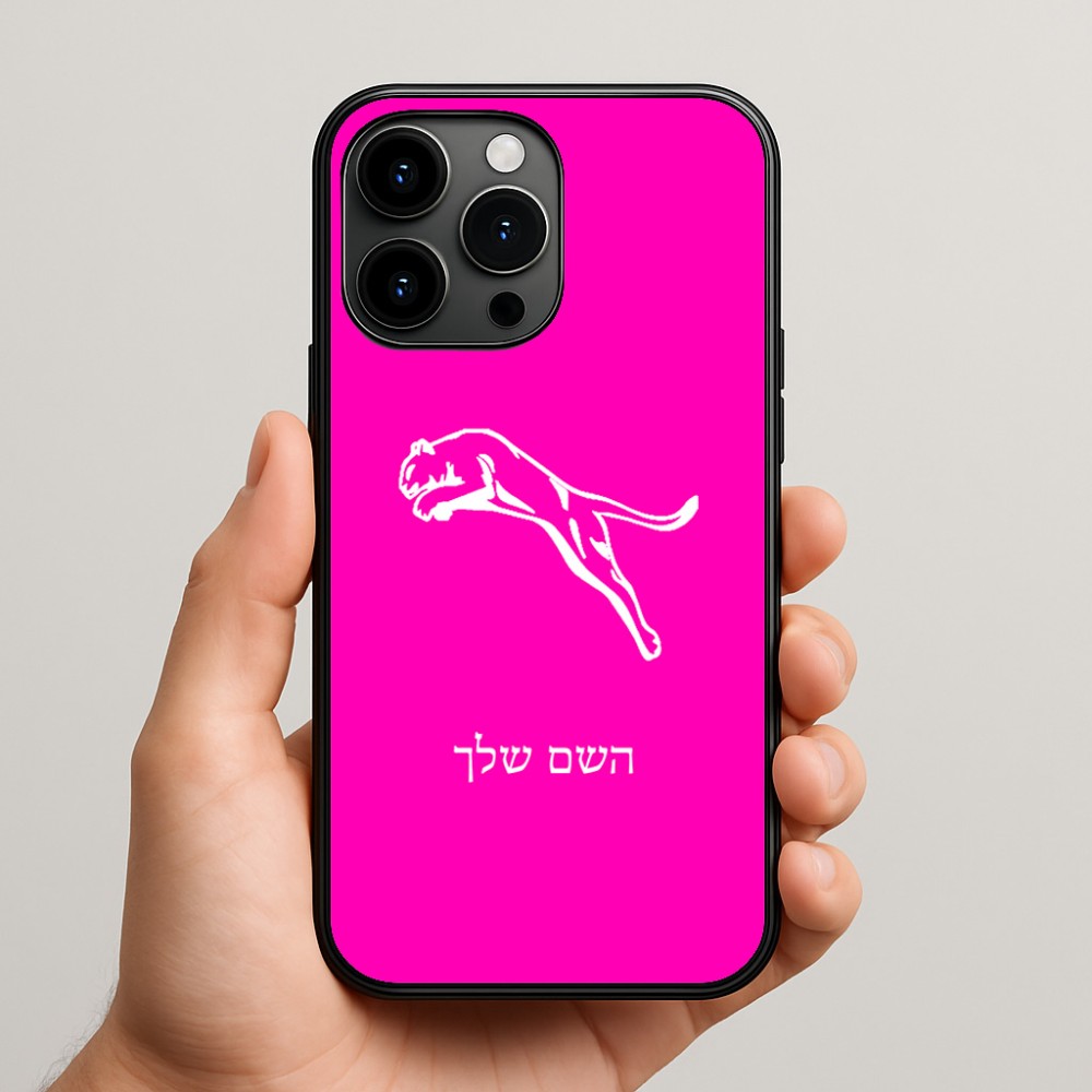 כיסוי בעיצוב אישי עם השם שלך לדגם - Apple iPhone 15 Pro Max בעיצוב פומה