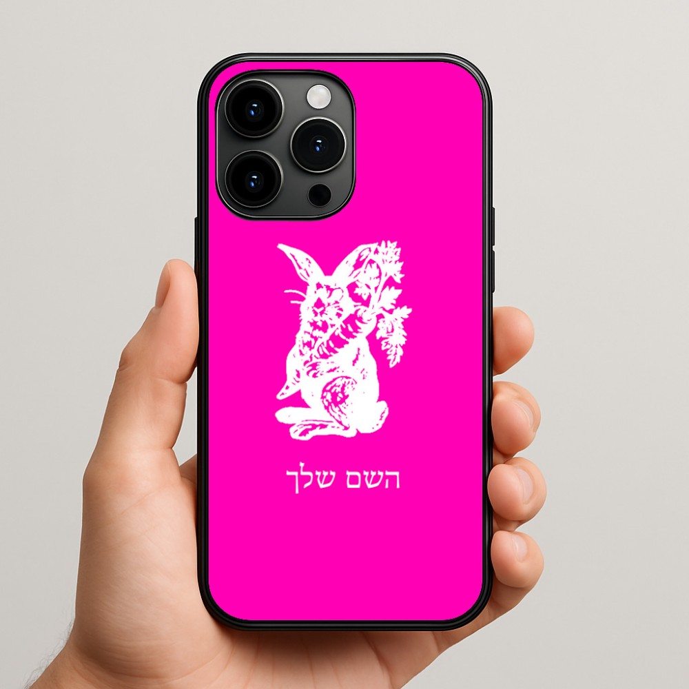 כיסוי בעיצוב אישי עם השם שלך לדגם - Apple iPhone 15 Pro Max בעיצוב ארנב מחזיק גזר
