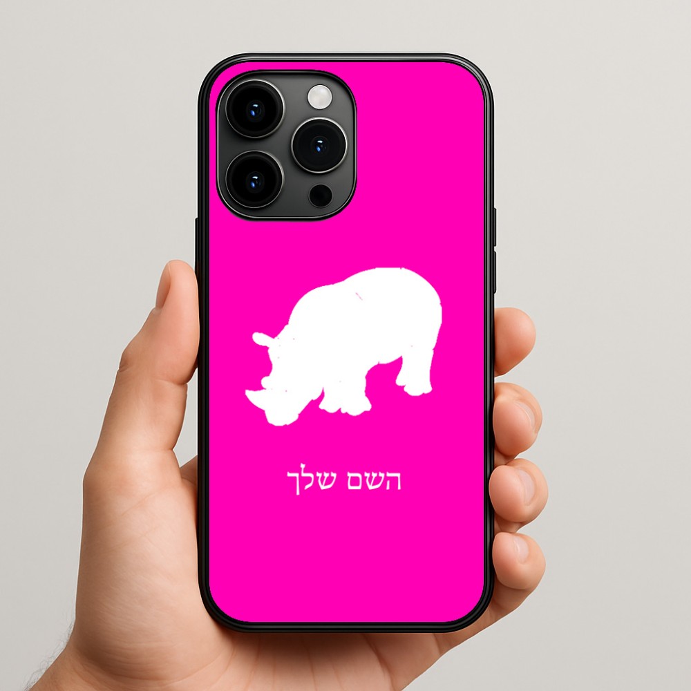 כיסוי בעיצוב אישי עם השם שלך לדגם - Apple iPhone 15 Pro Max בעיצוב קרנף