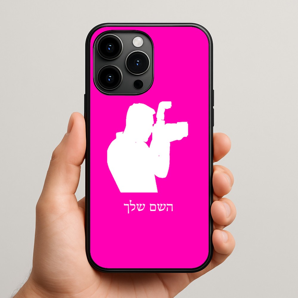 כיסוי בעיצוב אישי עם השם שלך לדגם - Apple iPhone 15 Pro Max בעיצוב צלם - גברים