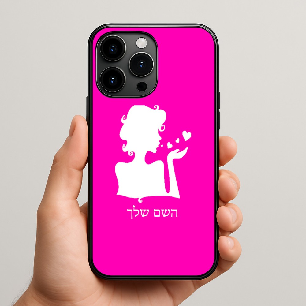 כיסוי בעיצוב אישי עם השם שלך לדגם - Apple iPhone 15 Pro Max בעיצוב אהבת נשים