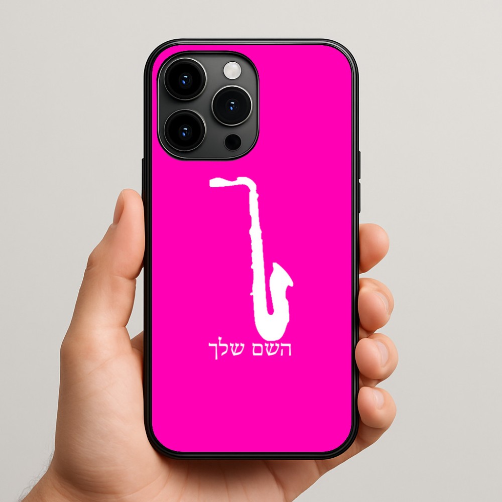כיסוי בעיצוב אישי עם השם שלך לדגם - Apple iPhone 15 Pro Max בעיצוב סקסופון