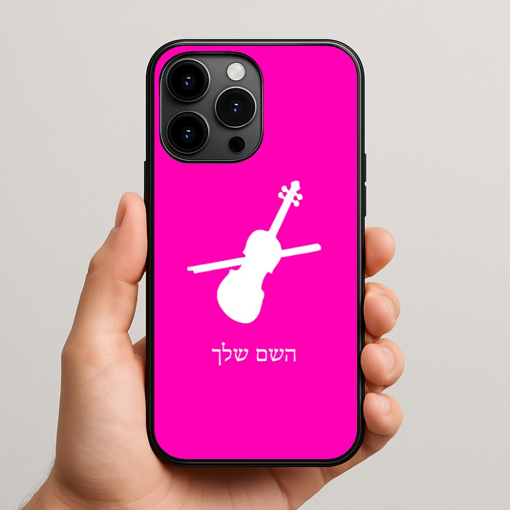 כיסוי בעיצוב אישי עם השם שלך לדגם - Apple iPhone 15 Pro Max בעיצוב כינור