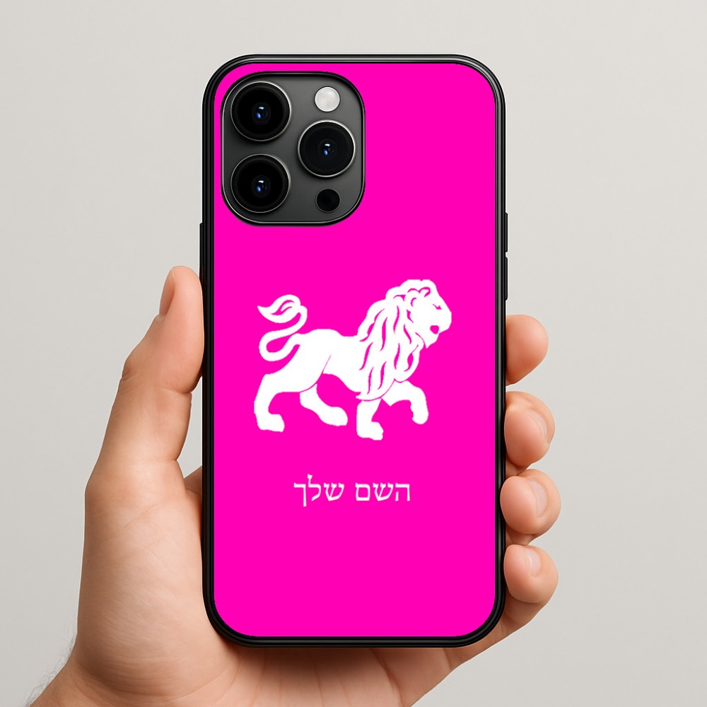 כיסוי בעיצוב אישי עם השם שלך לדגם - Apple iPhone 15 Pro Max בעיצוב מזלות - אריה