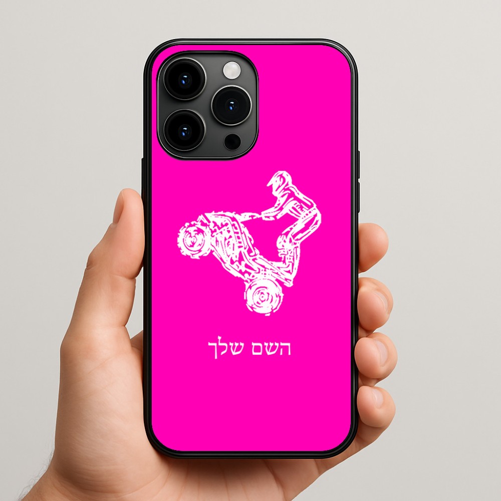 כיסוי בעיצוב אישי עם השם שלך לדגם - Apple iPhone 15 Pro Max בעיצוב רוכב טרקטורונים