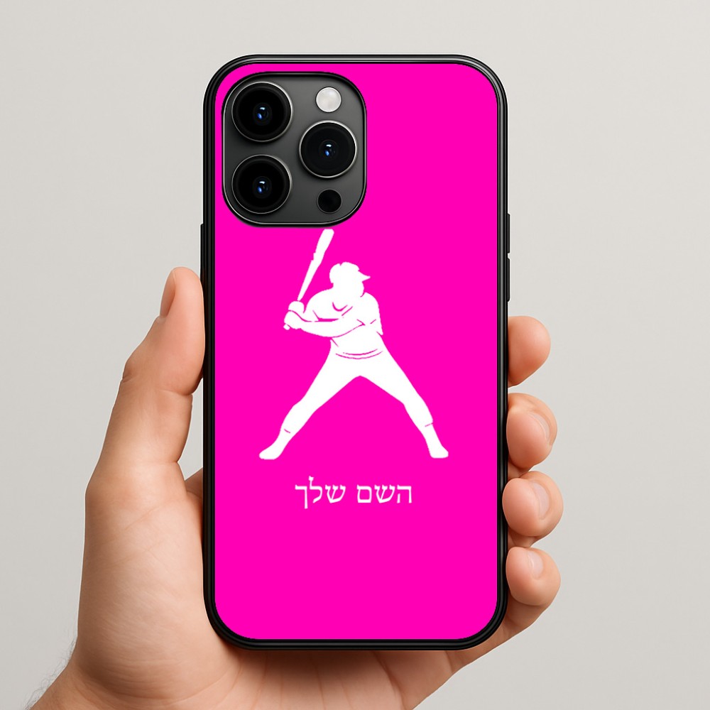 כיסוי בעיצוב אישי עם השם שלך לדגם - Apple iPhone 15 Pro Max בעיצוב שחקן בייסבול