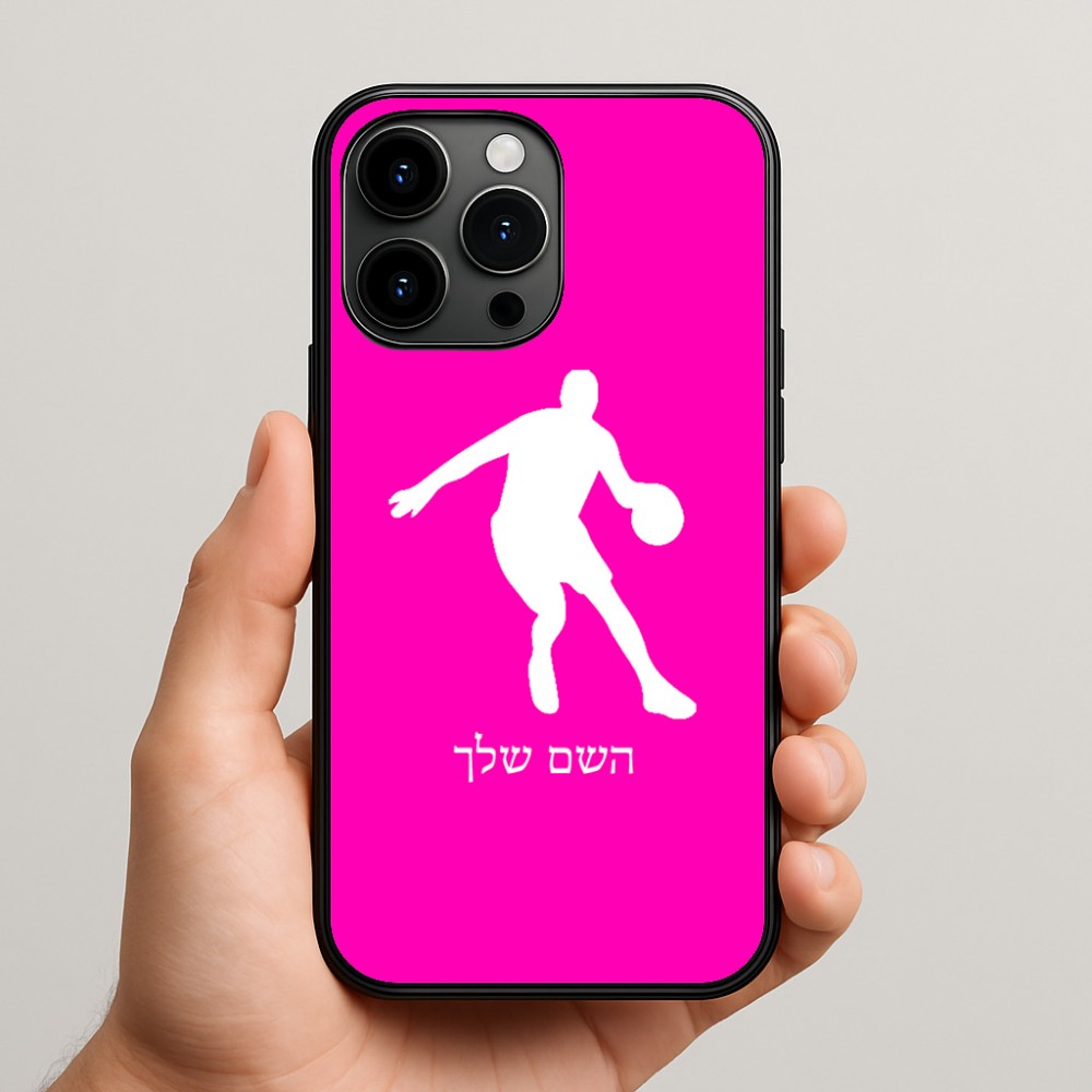 כיסוי בעיצוב אישי עם השם שלך לדגם - Apple iPhone 15 Pro Max בעיצוב שחקן כדורסל