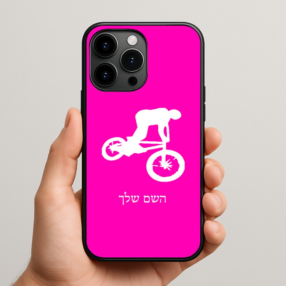כיסוי בעיצוב אישי עם השם שלך לדגם - Apple iPhone 15 Pro Max בעיצוב רוכב אופניים
