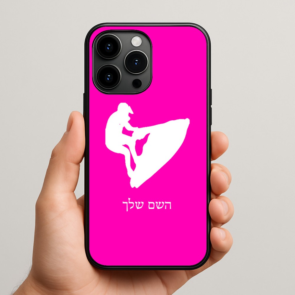 כיסוי בעיצוב אישי עם השם שלך לדגם - Apple iPhone 15 Pro Max בעיצוב אופנוע ים