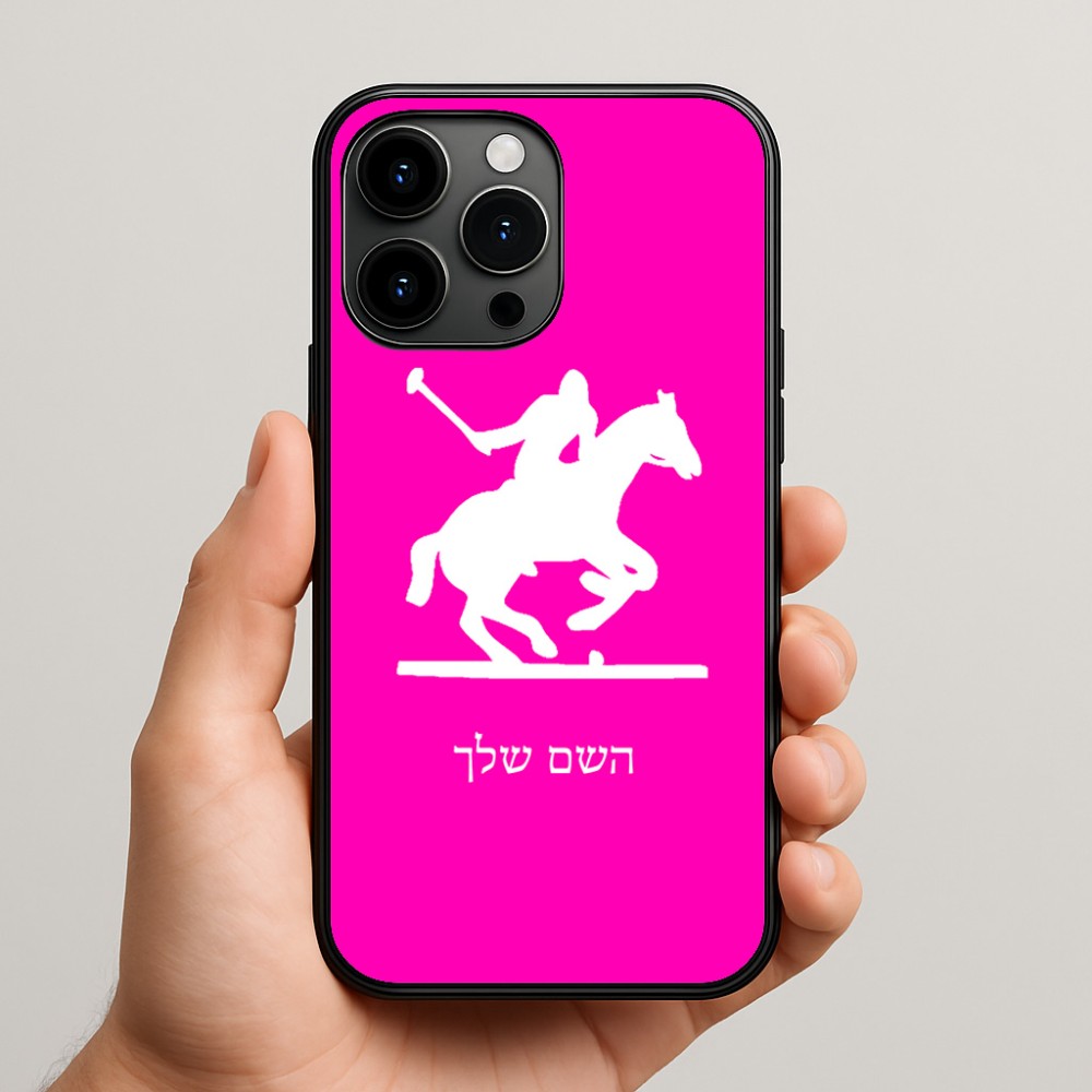 כיסוי בעיצוב אישי עם השם שלך לדגם - Apple iPhone 15 Pro Max בעיצוב שחקן פולו - סוס