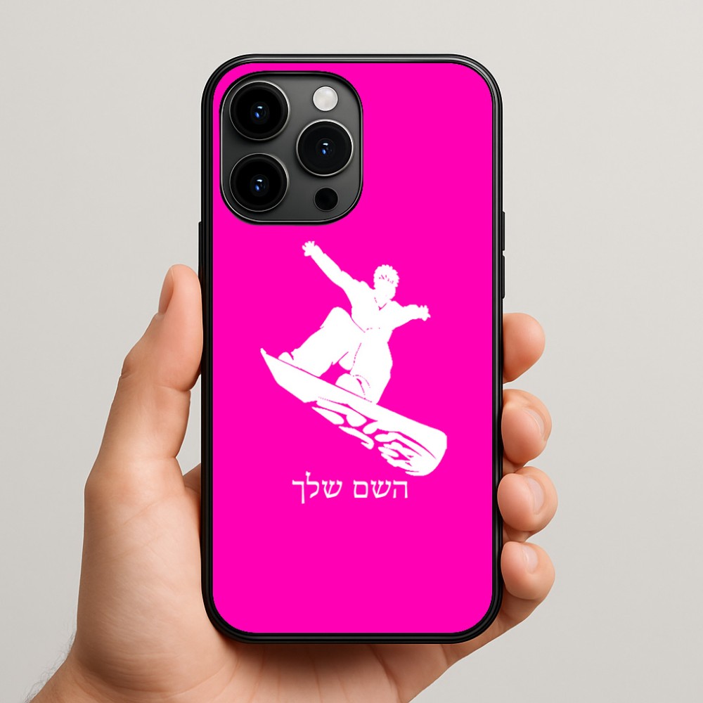כיסוי בעיצוב אישי עם השם שלך לדגם - Apple iPhone 15 Pro Max בעיצוב סנובורדיסט