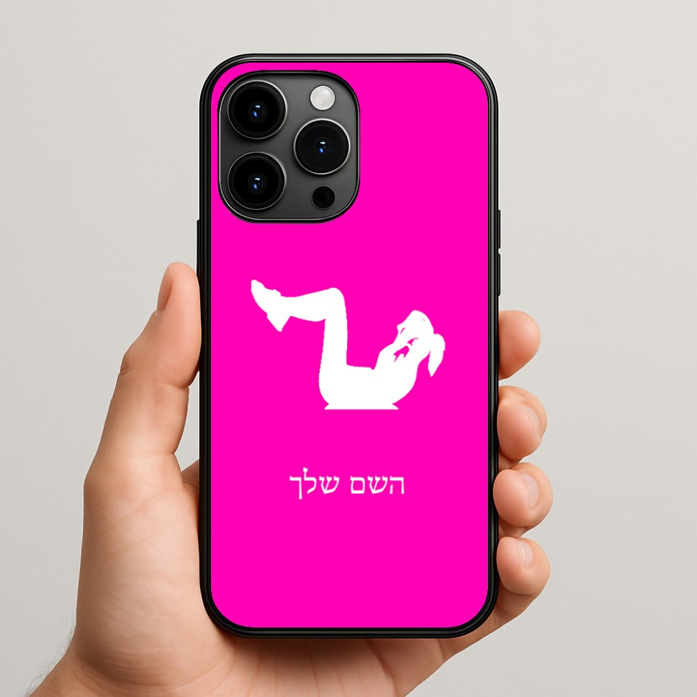 כיסוי בעיצוב אישי עם השם שלך לדגם - Apple iPhone 15 Pro Max בעיצוב אישה מתאמנת