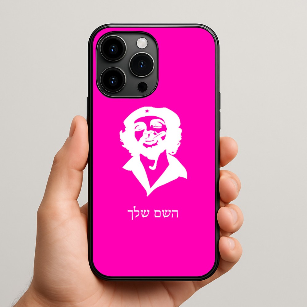 כיסוי בעיצוב אישי עם השם שלך לדגם - Apple iPhone 15 Pro Max בעיצוב צ'ה גווארה