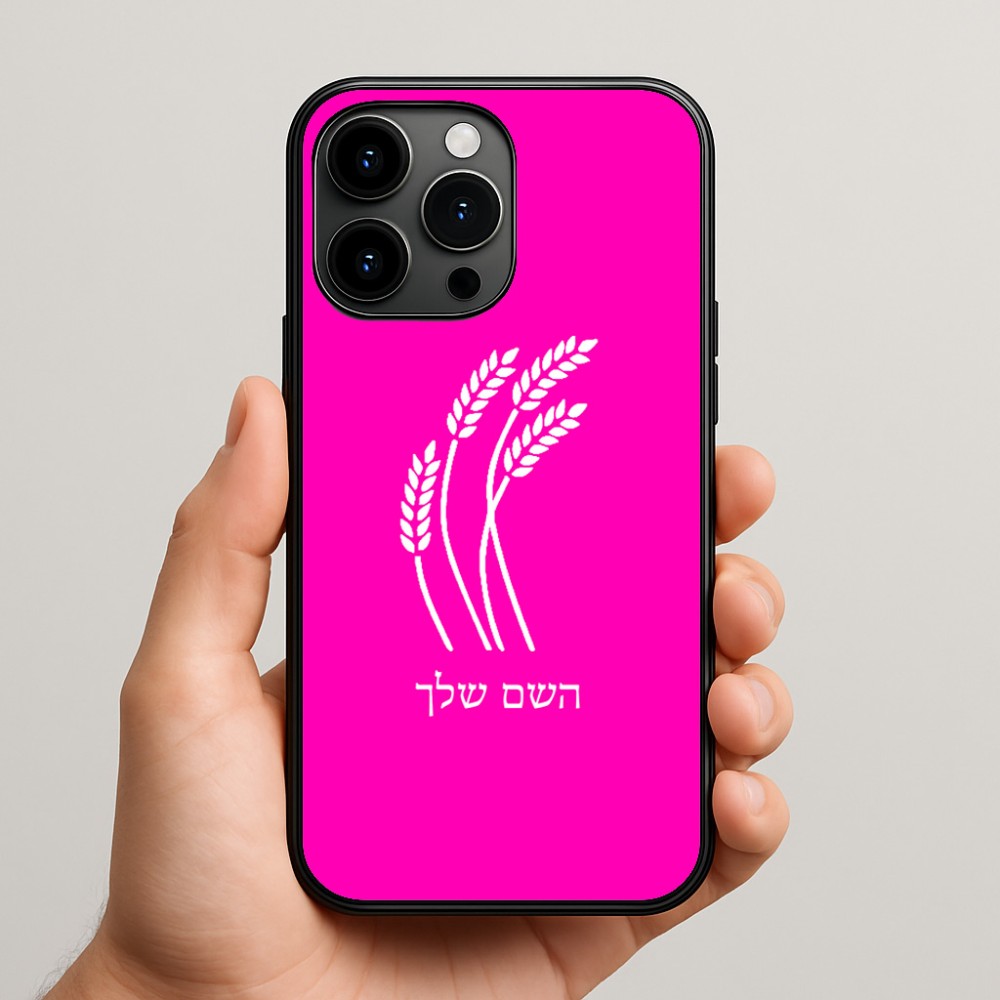 כיסוי בעיצוב אישי עם השם שלך לדגם - Apple iPhone 15 Pro Max בעיצוב חיטה גלית זהב