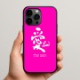 כיסוי בעיצוב אישי עם השם שלך לדגם - Apple iPhone 15 Pro Max בעיצוב אהבה באותיות יפניות
