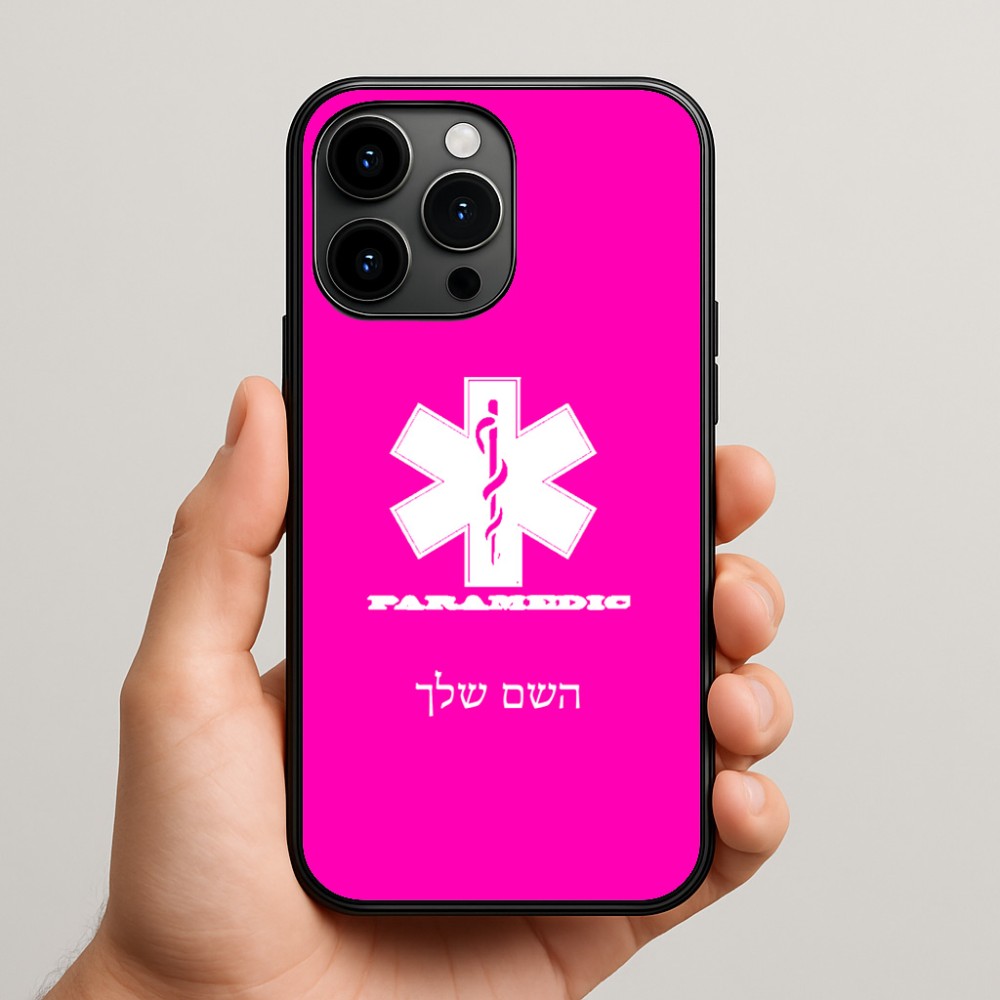 כיסוי בעיצוב אישי עם השם שלך לדגם - Apple iPhone 15 Pro Max בעיצוב חובש