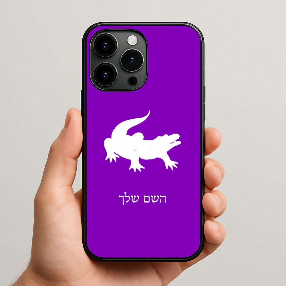 כיסוי בעיצוב אישי עם השם שלך לדגם - Apple iPhone 15 Pro Max בעיצוב תנין