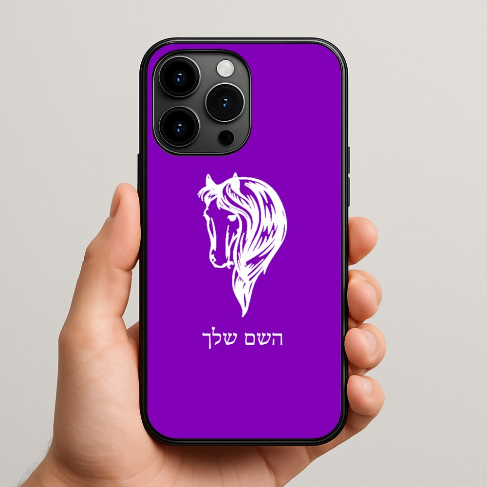 כיסוי בעיצוב אישי עם השם שלך לדגם - Apple iPhone 15 Pro Max בעיצוב ראש סוס