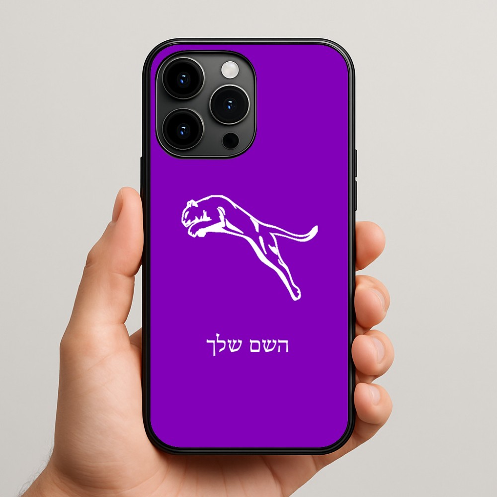 כיסוי בעיצוב אישי עם השם שלך לדגם - Apple iPhone 15 Pro Max בעיצוב פומה