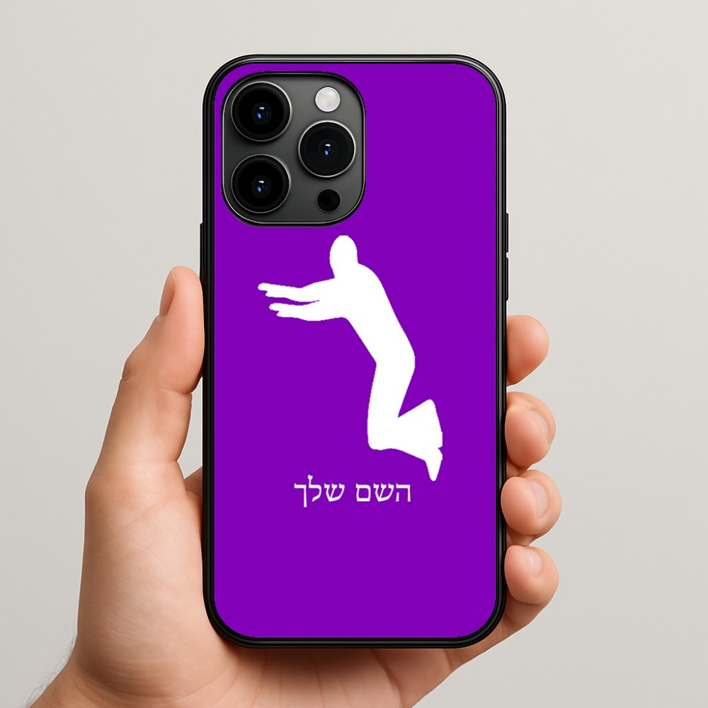 כיסוי בעיצוב אישי עם השם שלך לדגם - Apple iPhone 15 Pro Max בעיצוב פארקורינג