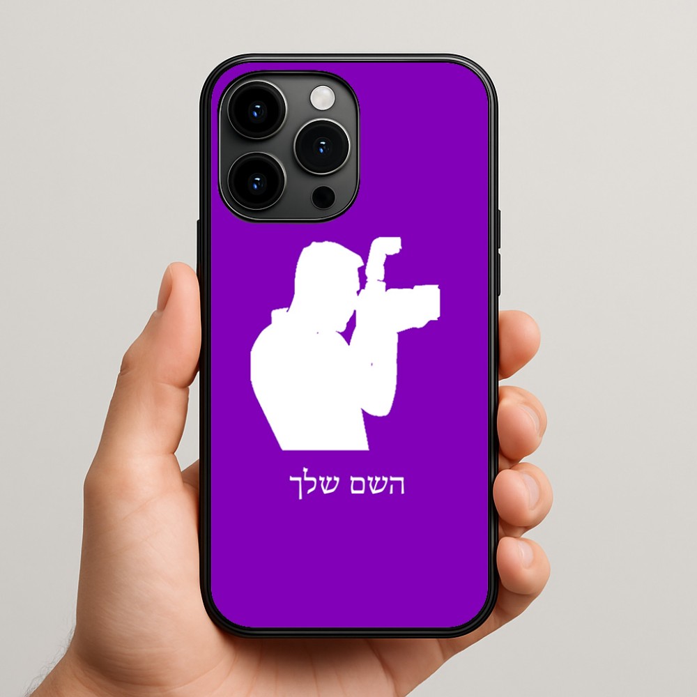 כיסוי בעיצוב אישי עם השם שלך לדגם - Apple iPhone 15 Pro Max בעיצוב צלם - גברים