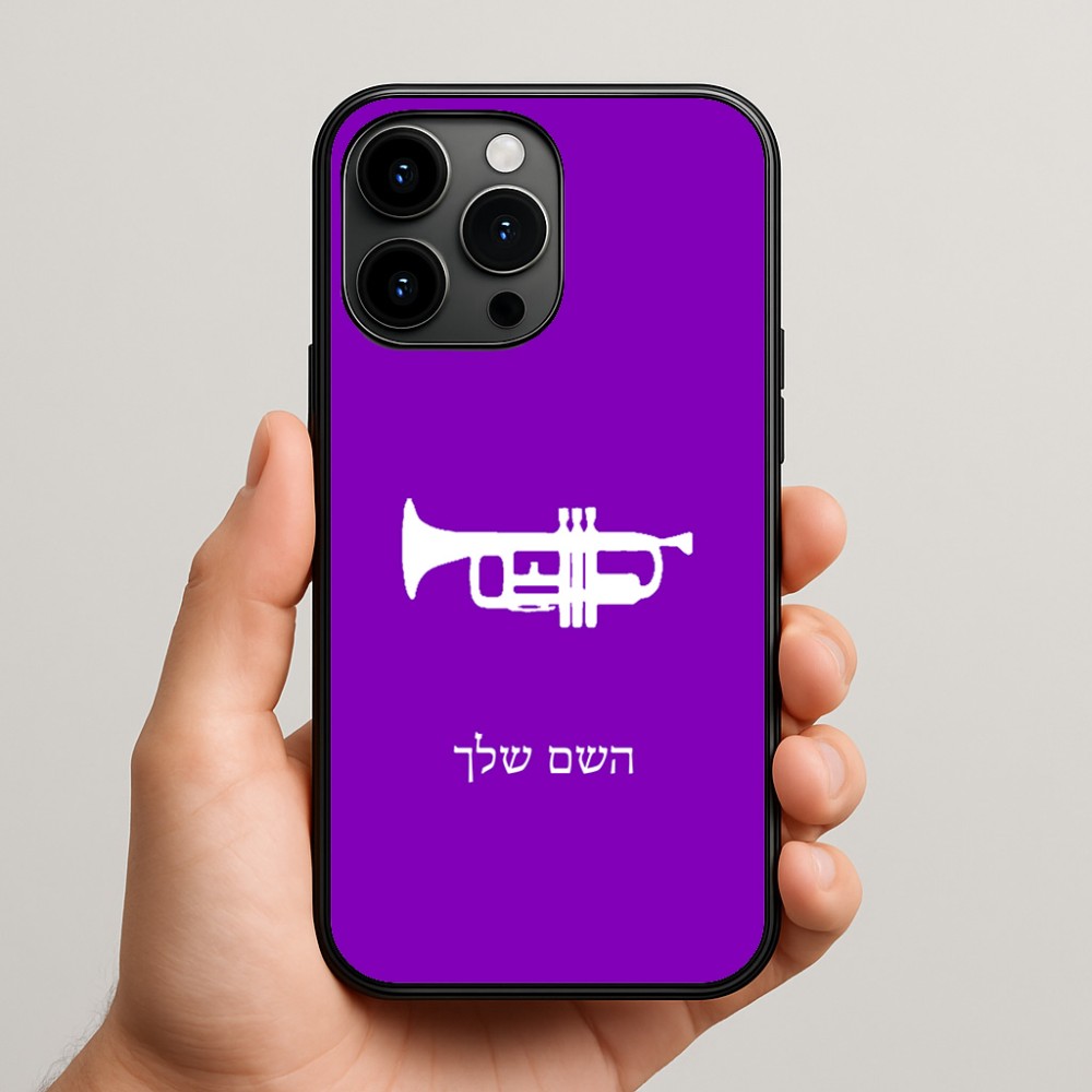כיסוי בעיצוב אישי עם השם שלך לדגם - Apple iPhone 15 Pro Max בעיצוב חצוצרה