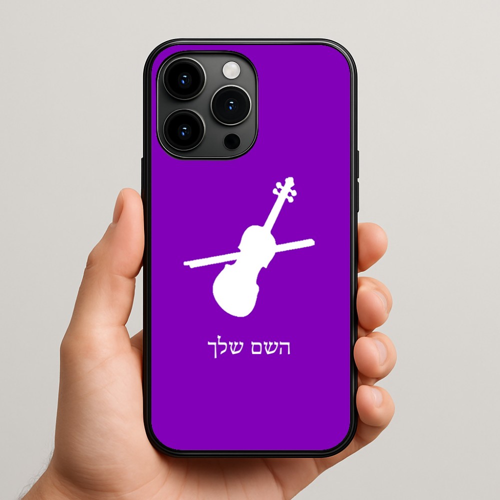 כיסוי בעיצוב אישי עם השם שלך לדגם - Apple iPhone 15 Pro Max בעיצוב כינור