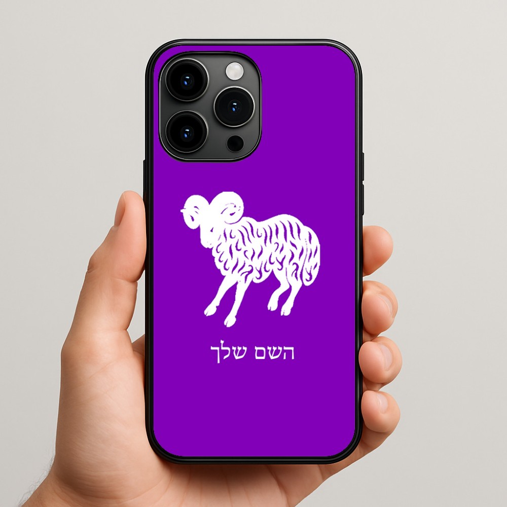 כיסוי בעיצוב אישי עם השם שלך לדגם - Apple iPhone 15 Pro Max בעיצוב מזלות - טלה
