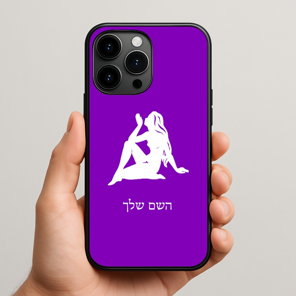 כיסוי בעיצוב אישי עם השם שלך לדגם - Apple iPhone 15 Pro Max בעיצוב מזלות - בתולה