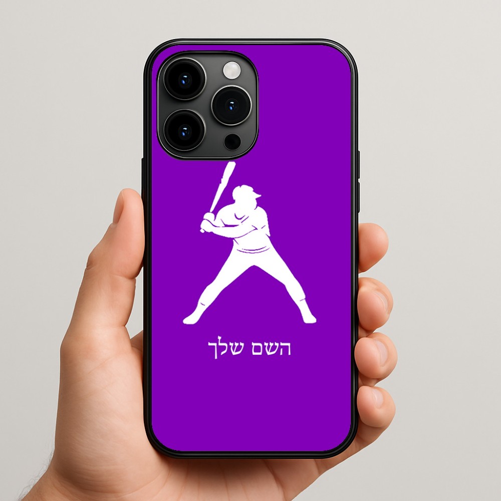 כיסוי בעיצוב אישי עם השם שלך לדגם - Apple iPhone 15 Pro Max בעיצוב שחקן בייסבול