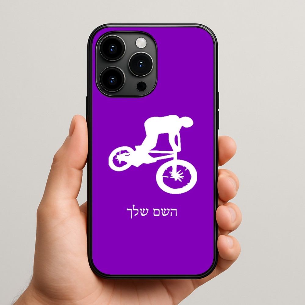 כיסוי בעיצוב אישי עם השם שלך לדגם - Apple iPhone 15 Pro Max בעיצוב רוכב אופניים