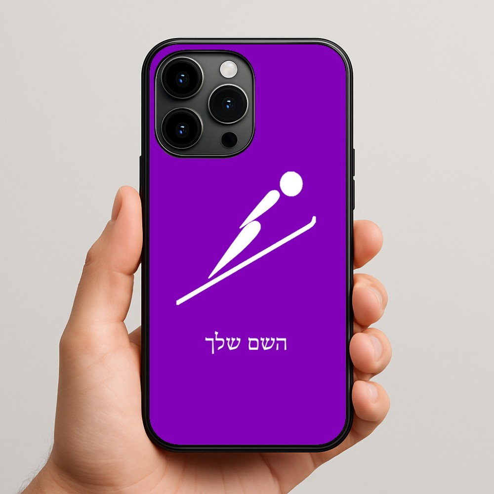 כיסוי בעיצוב אישי עם השם שלך לדגם - Apple iPhone 15 Pro Max בעיצוב קפיצת סקי אולימפית