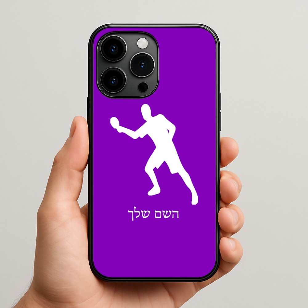 כיסוי בעיצוב אישי עם השם שלך לדגם - Apple iPhone 15 Pro Max בעיצוב שחקן פינג פונג