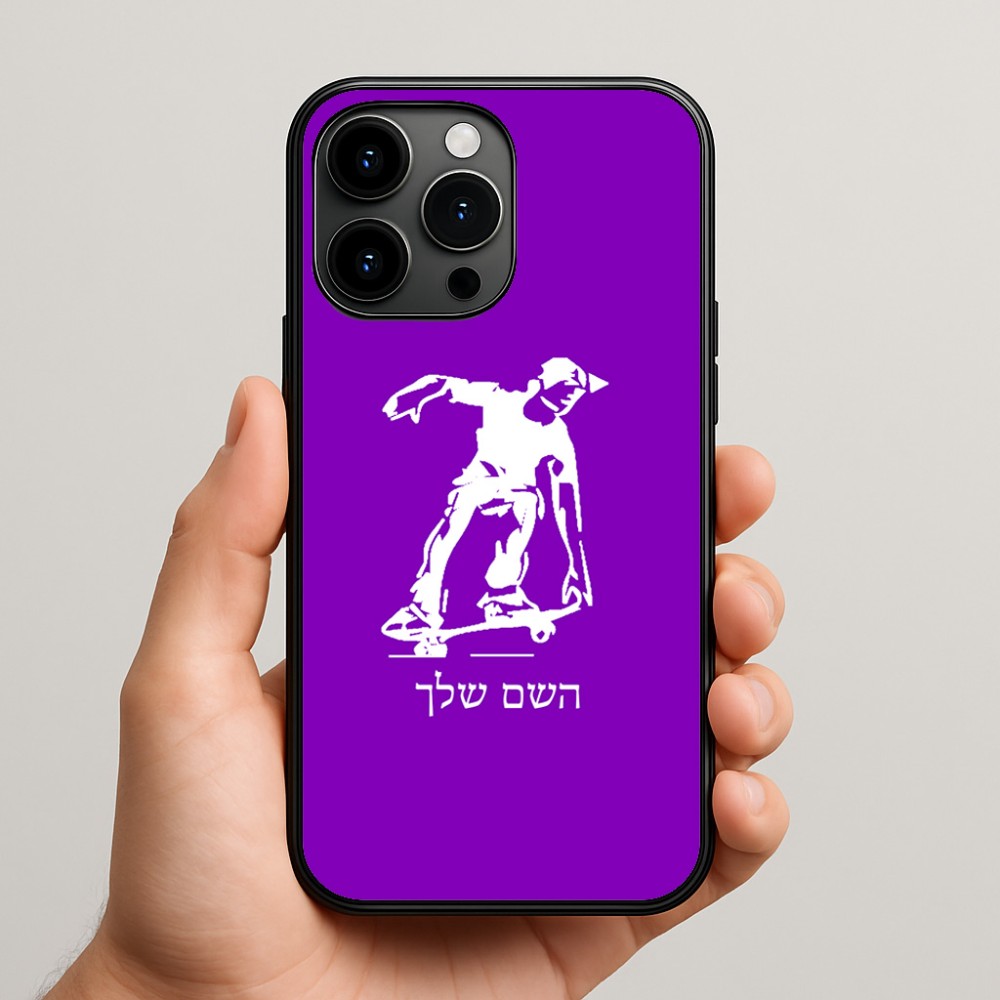 כיסוי בעיצוב אישי עם השם שלך לדגם - Apple iPhone 15 Pro Max בעיצוב ילד סקייטבורד