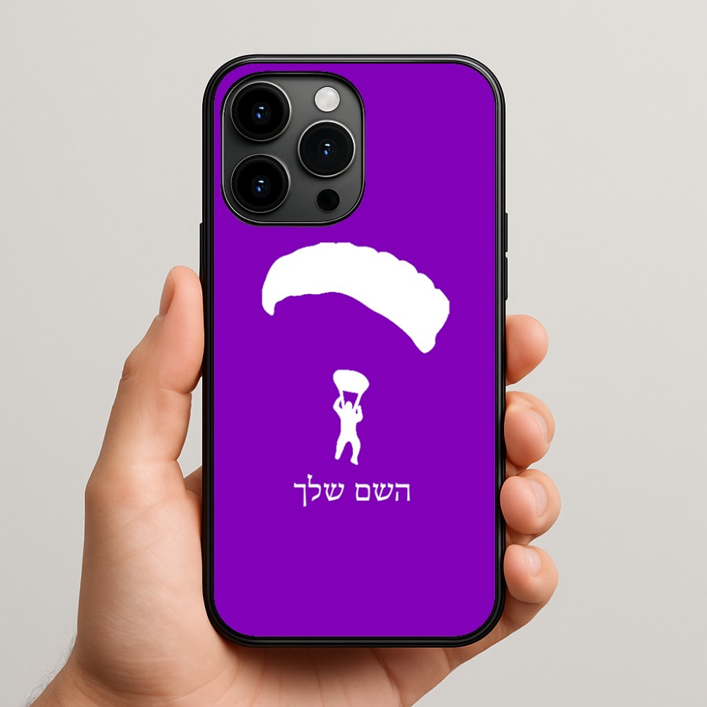 כיסוי בעיצוב אישי עם השם שלך לדגם - Apple iPhone 15 Pro Max בעיצוב צניחה חופשית