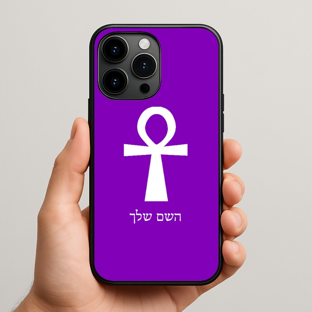 כיסוי בעיצוב אישי עם השם שלך לדגם - Apple iPhone 15 Pro Max בעיצוב אנק - מפתח החיים המצרי