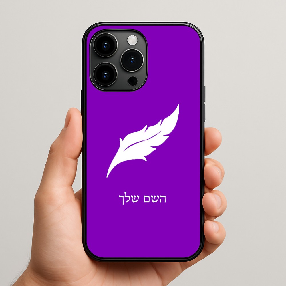 כיסוי בעיצוב אישי עם השם שלך לדגם - Apple iPhone 15 Pro Max בעיצוב נוצת נוצה