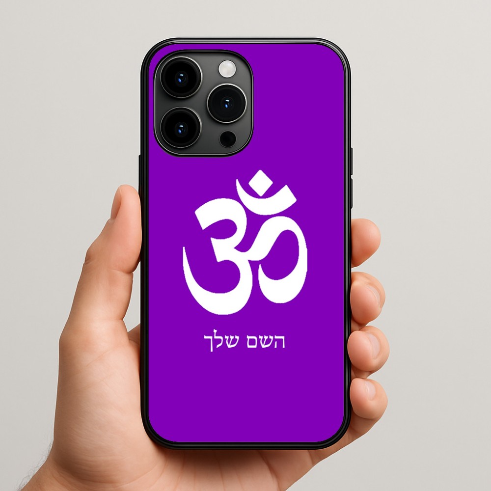כיסוי בעיצוב אישי עם השם שלך לדגם - Apple iPhone 15 Pro Max בעיצוב סמל אום