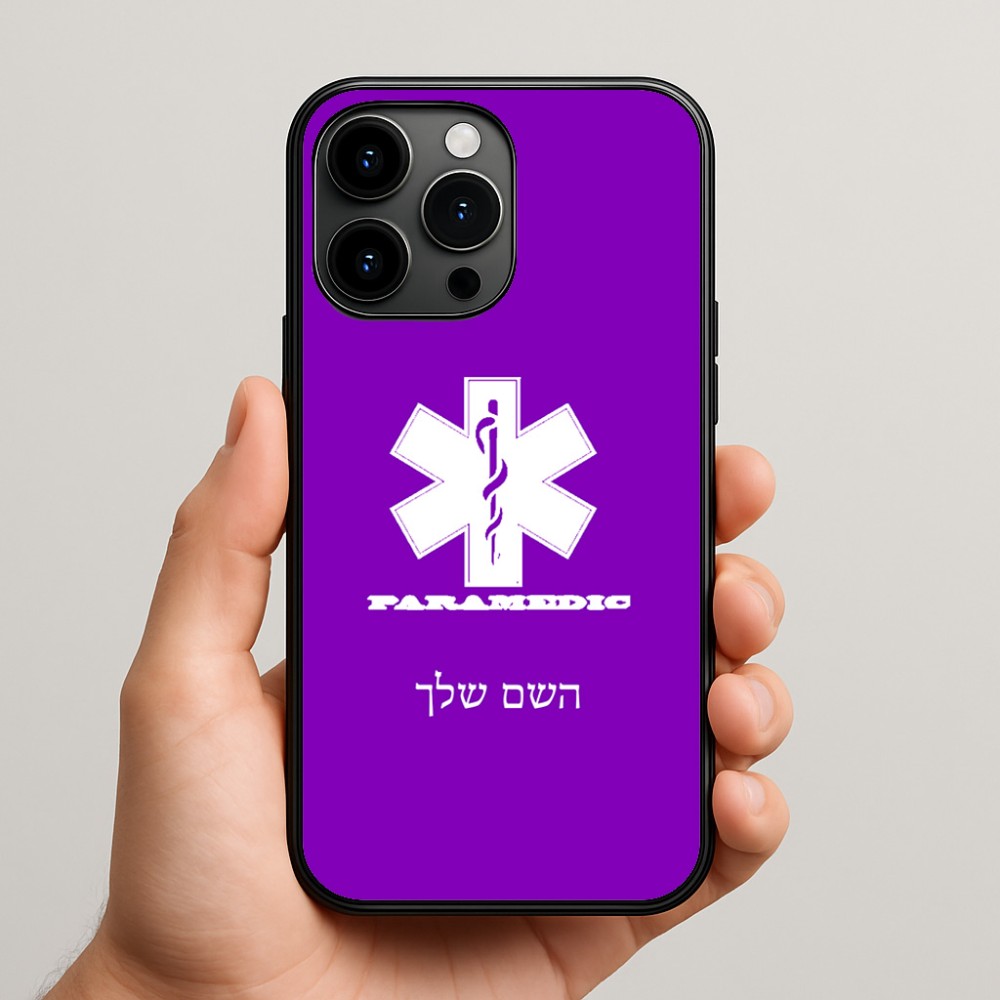 כיסוי בעיצוב אישי עם השם שלך לדגם - Apple iPhone 15 Pro Max בעיצוב חובש