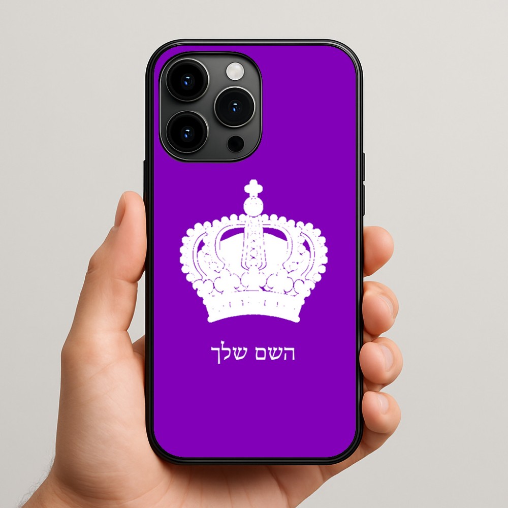 כיסוי בעיצוב אישי עם השם שלך לדגם - Apple iPhone 15 Pro Max בעיצוב כתר מלכותי