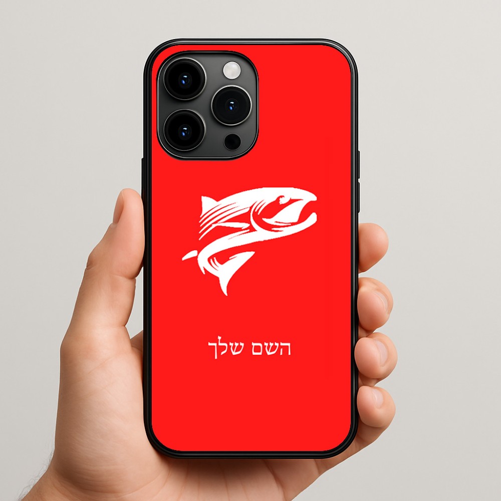 כיסוי בעיצוב אישי עם השם שלך לדגם - Apple iPhone 15 Pro Max בעיצוב לדוג