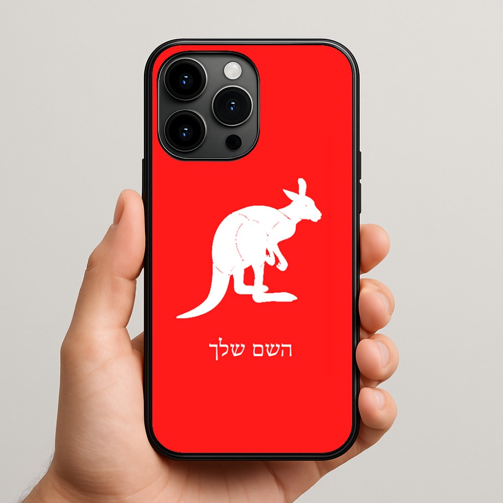 כיסוי בעיצוב אישי עם השם שלך לדגם - Apple iPhone 15 Pro Max בעיצוב קנגורו