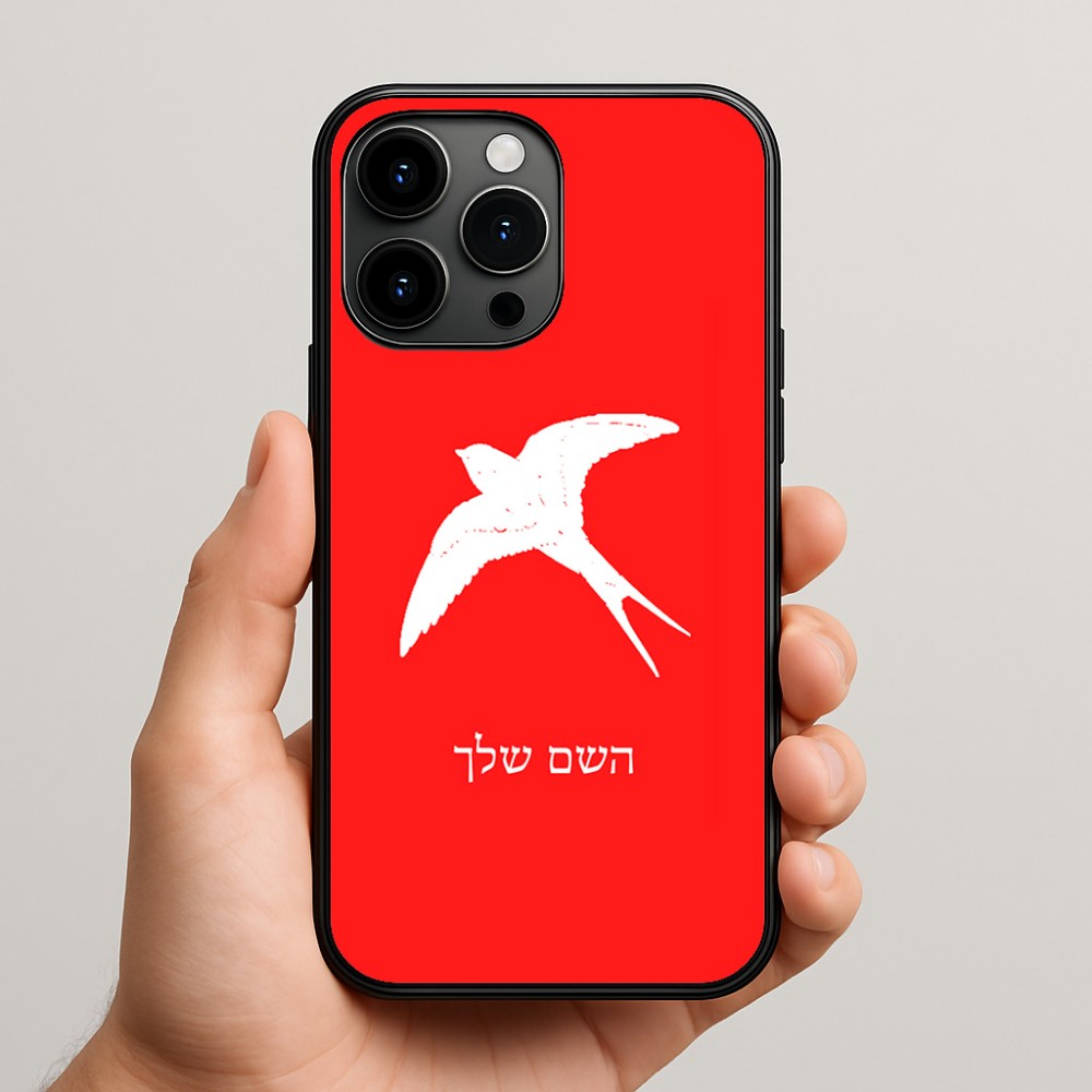 כיסוי בעיצוב אישי עם השם שלך לדגם - Apple iPhone 15 Pro Max בעיצוב לבלוע