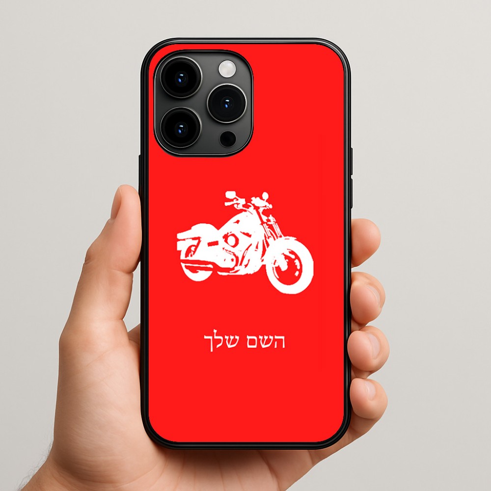 כיסוי בעיצוב אישי עם השם שלך לדגם - Apple iPhone 15 Pro Max בעיצוב הארלי-דיווידסון