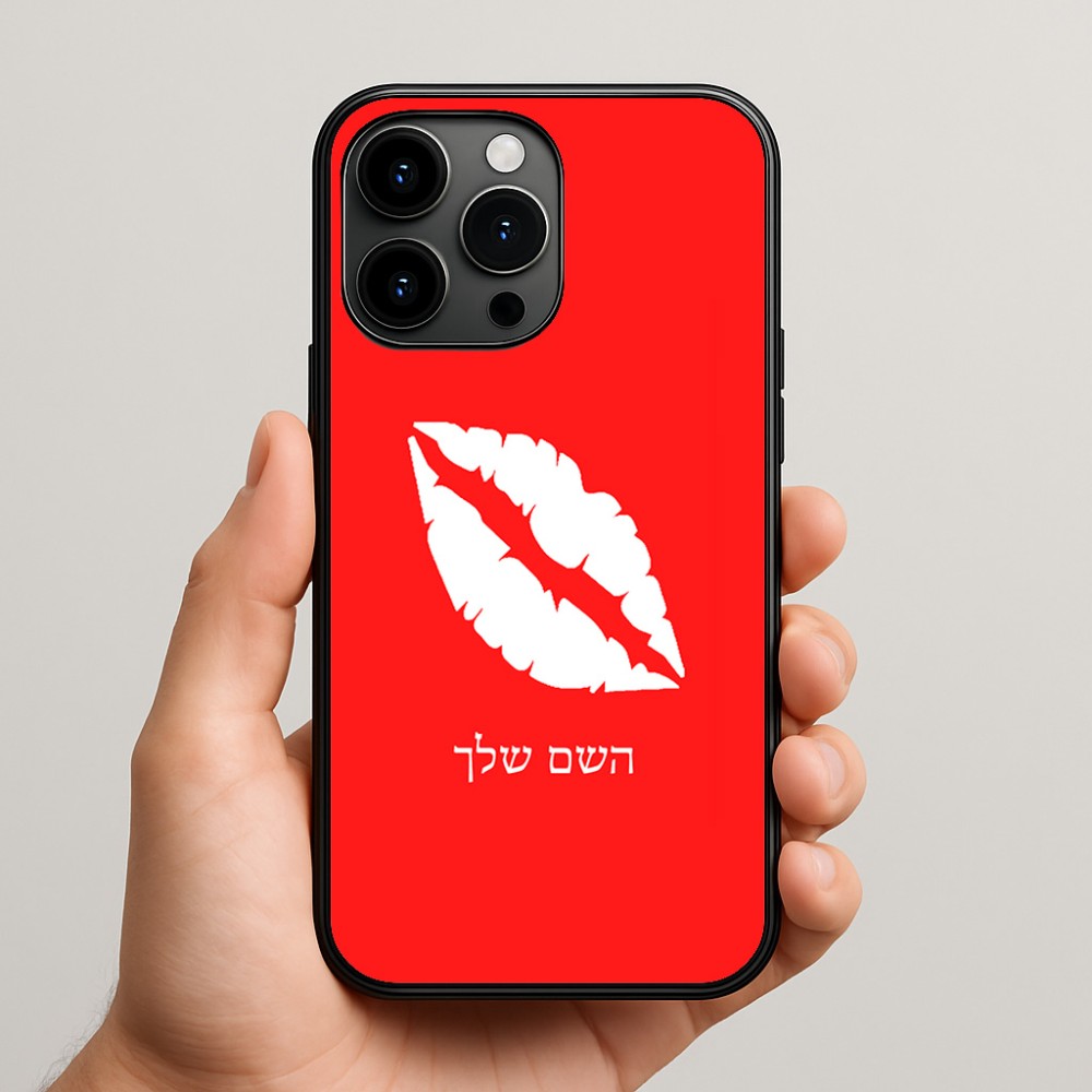כיסוי בעיצוב אישי עם השם שלך לדגם - Apple iPhone 15 Pro Max בעיצוב שפתיים - נשיקה