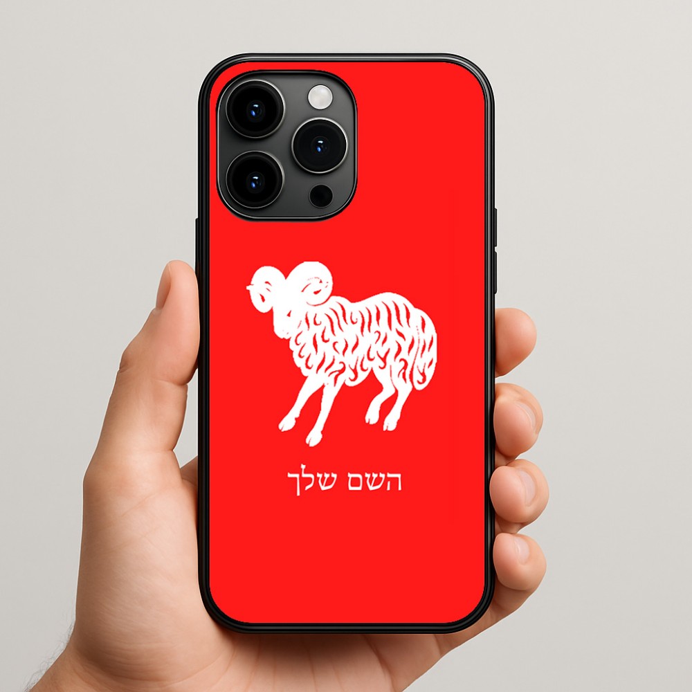כיסוי בעיצוב אישי עם השם שלך לדגם - Apple iPhone 15 Pro Max בעיצוב מזלות - טלה