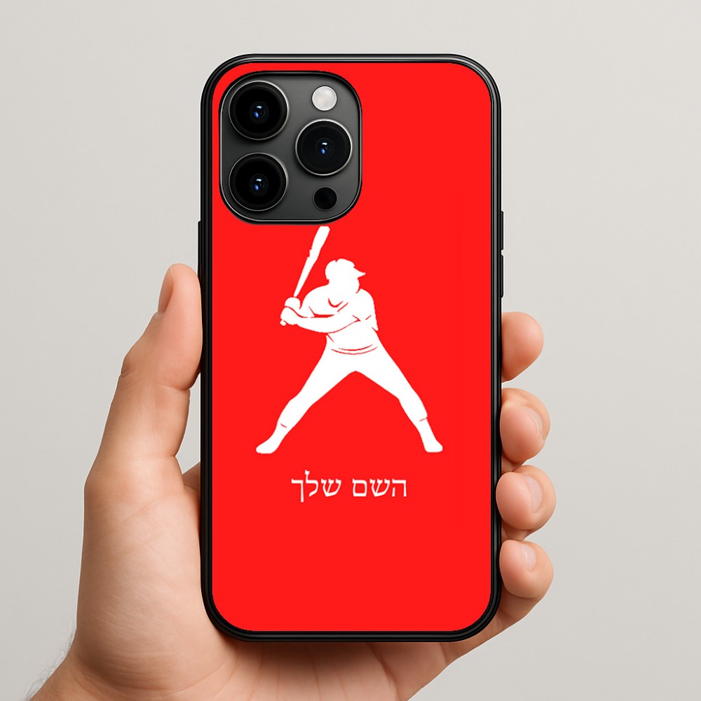 כיסוי בעיצוב אישי עם השם שלך לדגם - Apple iPhone 15 Pro Max בעיצוב שחקן בייסבול